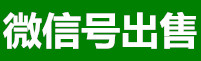 V8微信支付宝出售平台